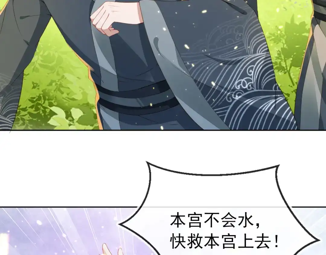 《掌上萌珠》第21话 抓上来个大姐姐 第64页