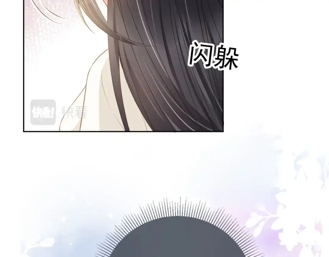 《掌上萌珠》第21话 抓上来个大姐姐 第30页