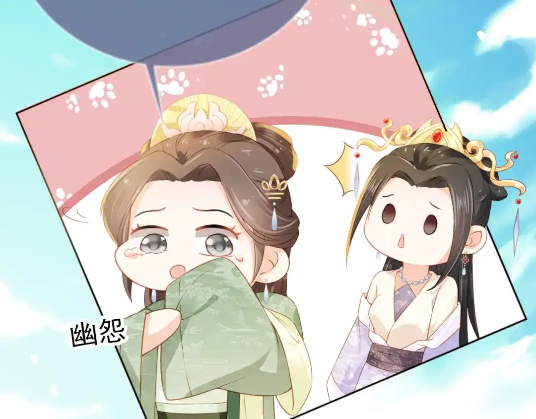 《掌上萌珠》第21话 抓上来个大姐姐 第49页