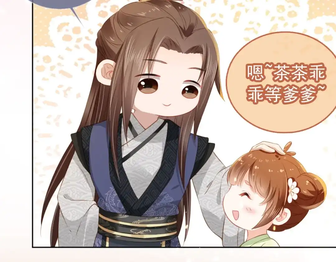 《掌上萌珠》第21话 抓上来个大姐姐 第35页