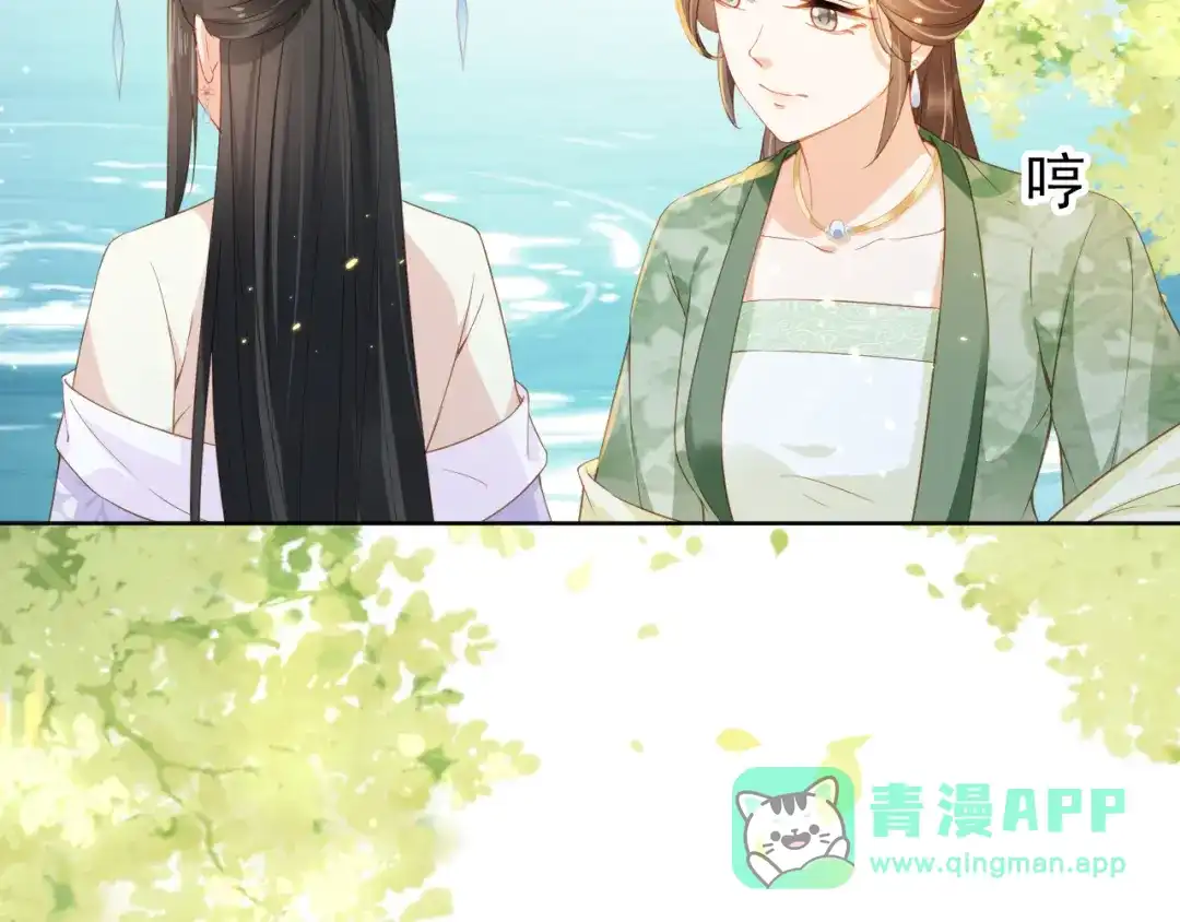 《掌上萌珠》第21话 抓上来个大姐姐 第56页