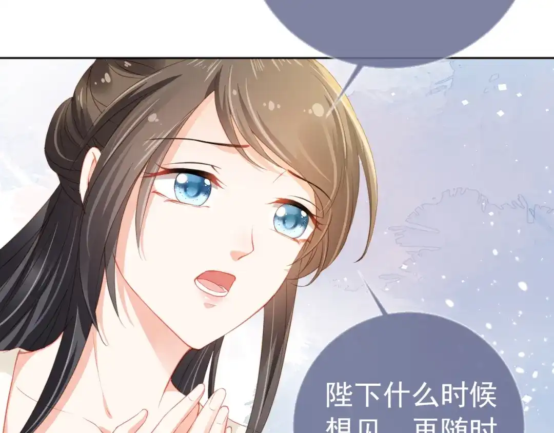 《掌上萌珠》第21话 抓上来个大姐姐 第10页