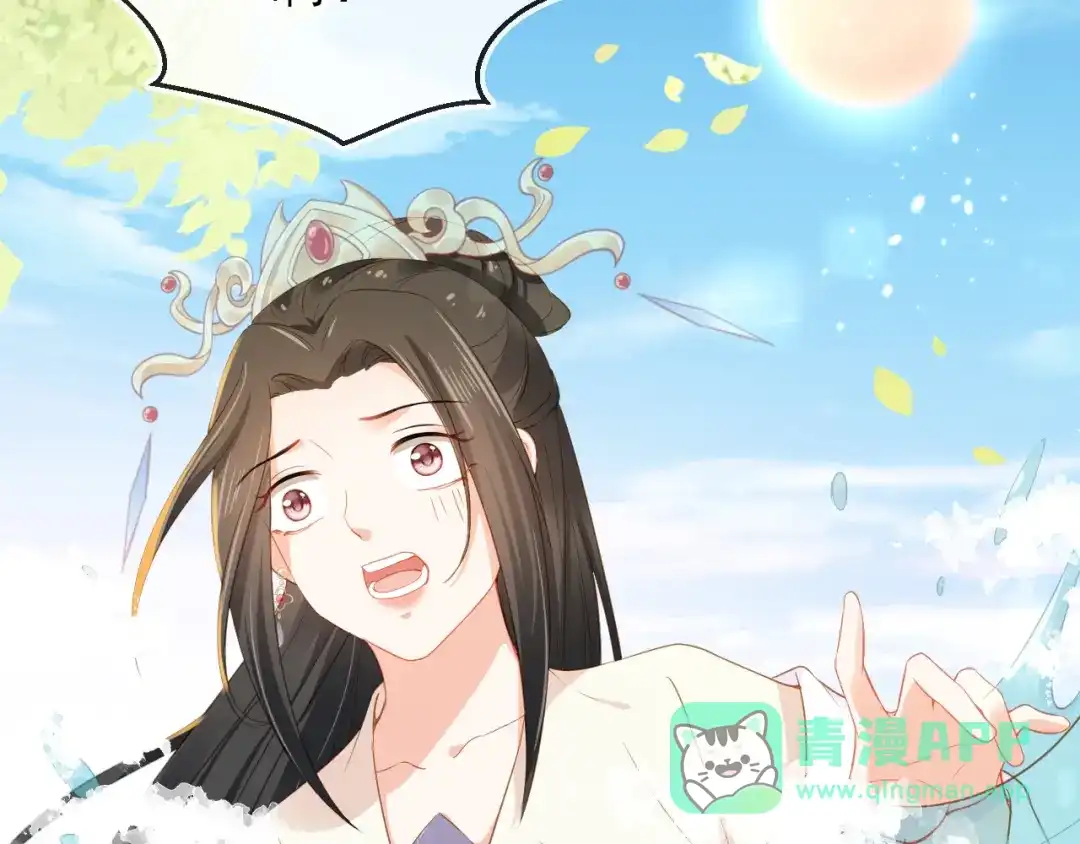 《掌上萌珠》第21话 抓上来个大姐姐 第61页
