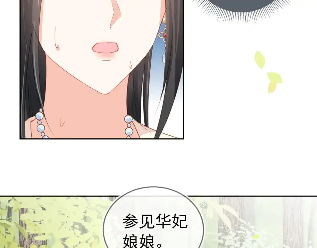 《掌上萌珠》第21话 抓上来个大姐姐 第93页