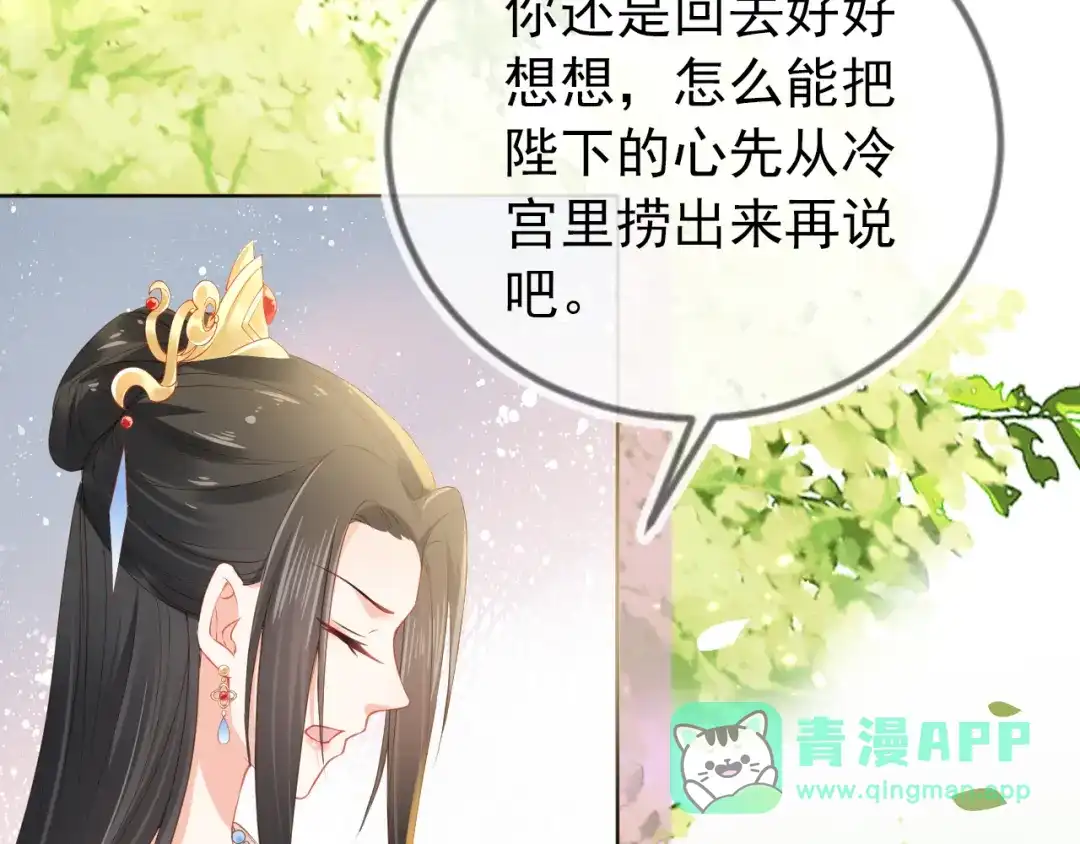 《掌上萌珠》第21话 抓上来个大姐姐 第51页
