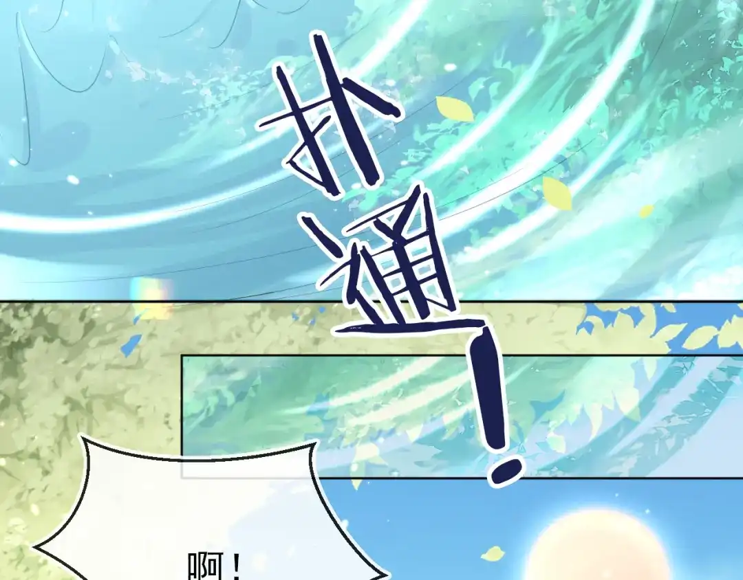 《掌上萌珠》第21话 抓上来个大姐姐 第60页