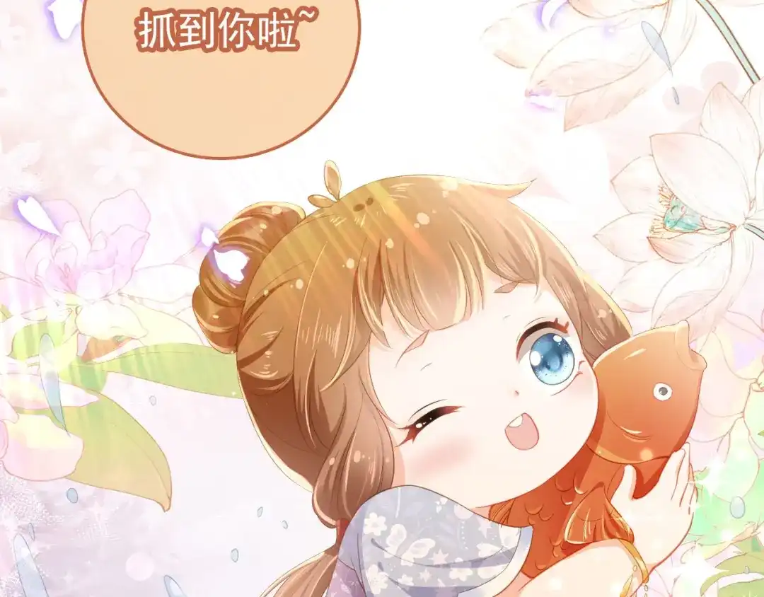 《掌上萌珠》第21话 抓上来个大姐姐 第83页