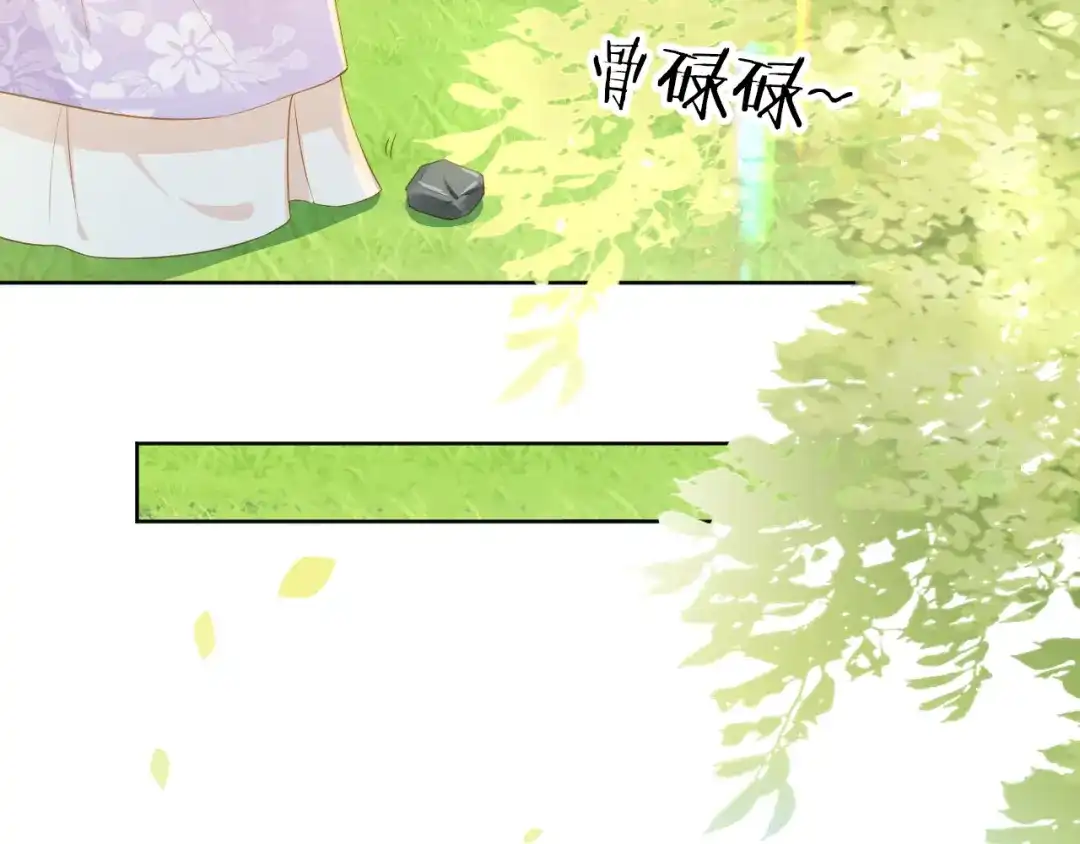 《掌上萌珠》第21话 抓上来个大姐姐 第58页