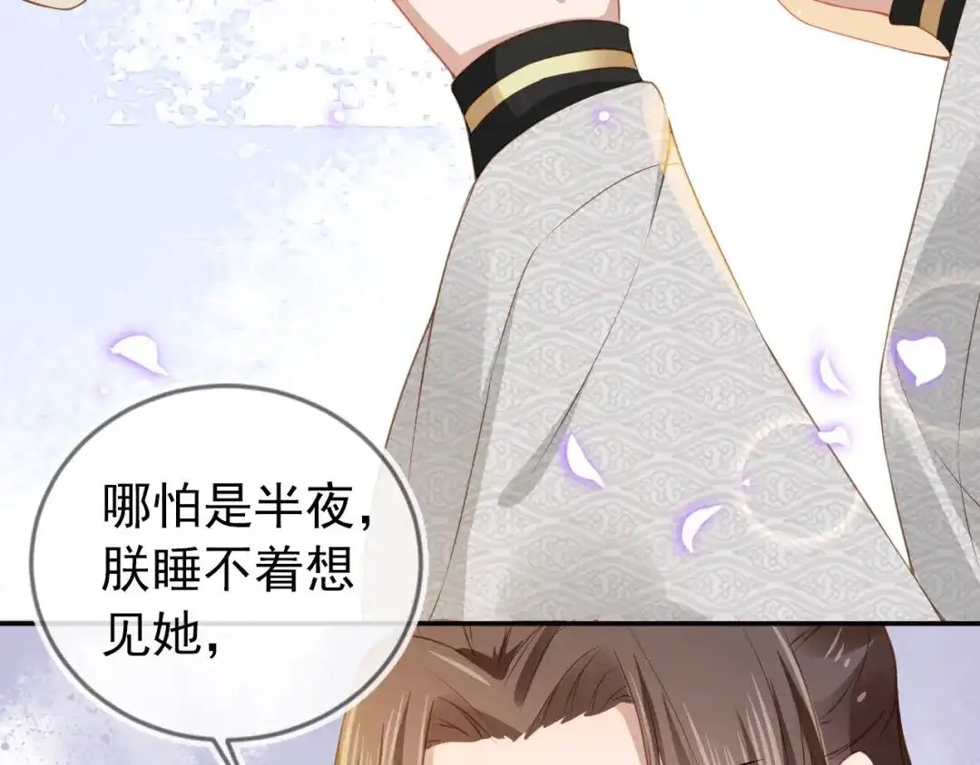 《掌上萌珠》第21话 抓上来个大姐姐 第18页