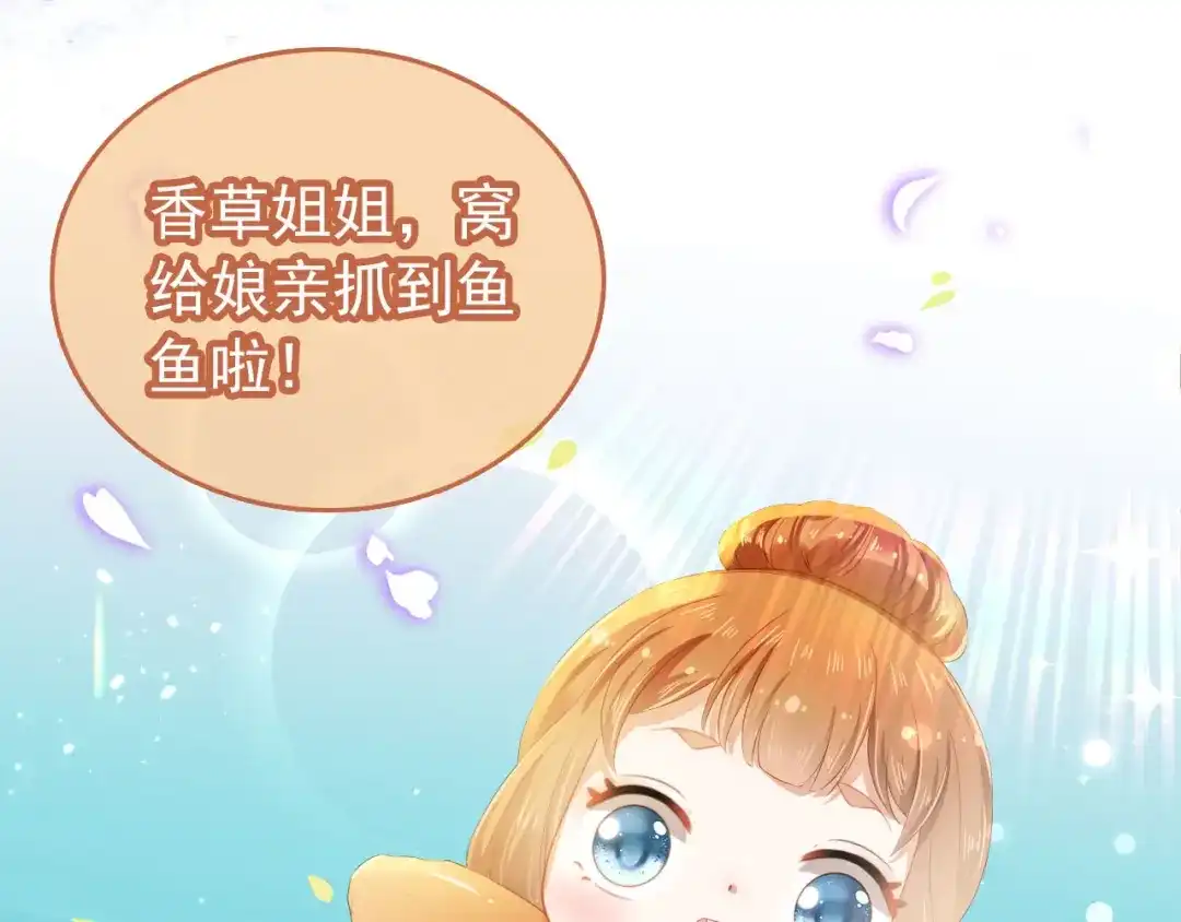 《掌上萌珠》第21话 抓上来个大姐姐 第90页
