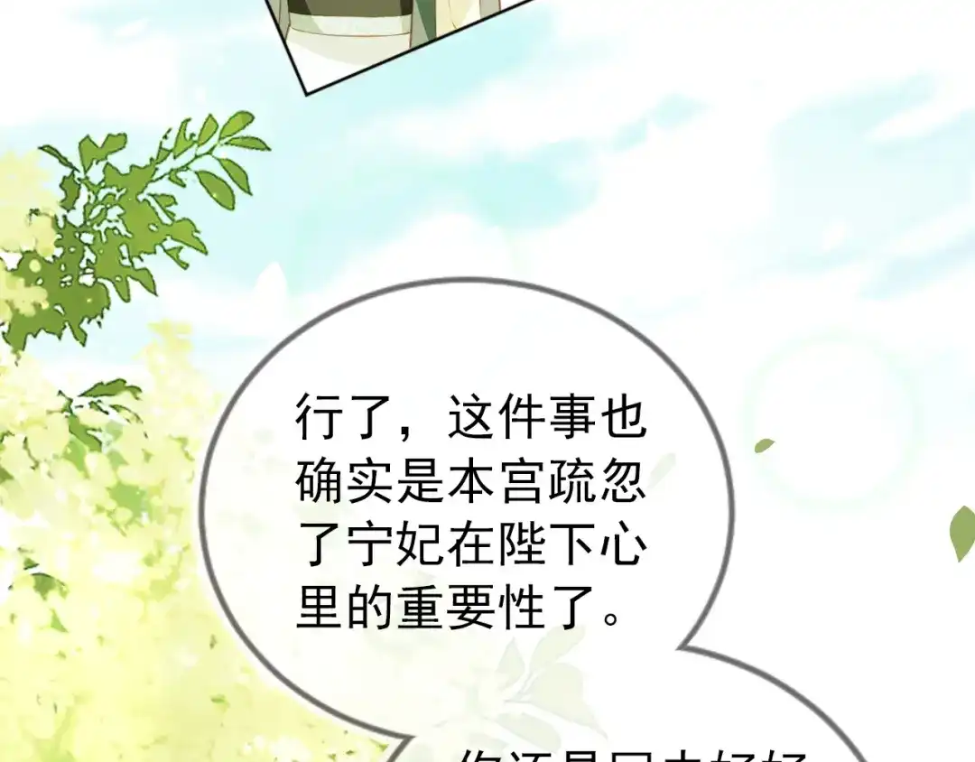 《掌上萌珠》第21话 抓上来个大姐姐 第50页