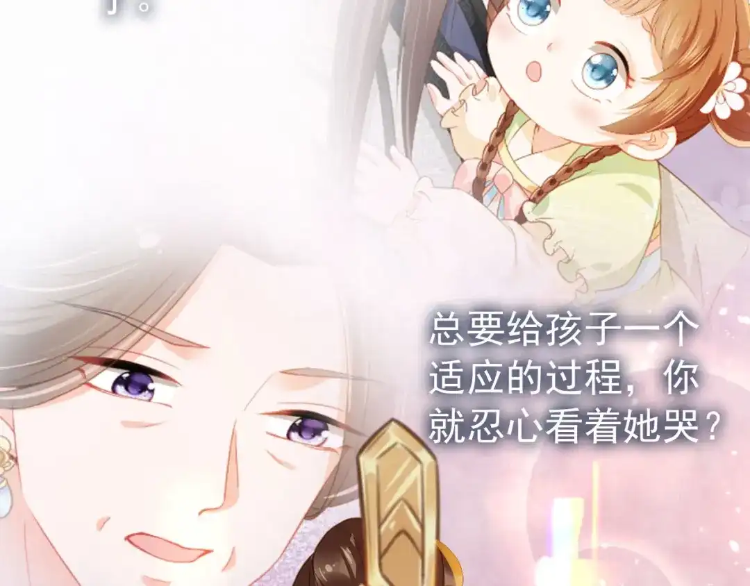 《掌上萌珠》第21话 抓上来个大姐姐 第13页