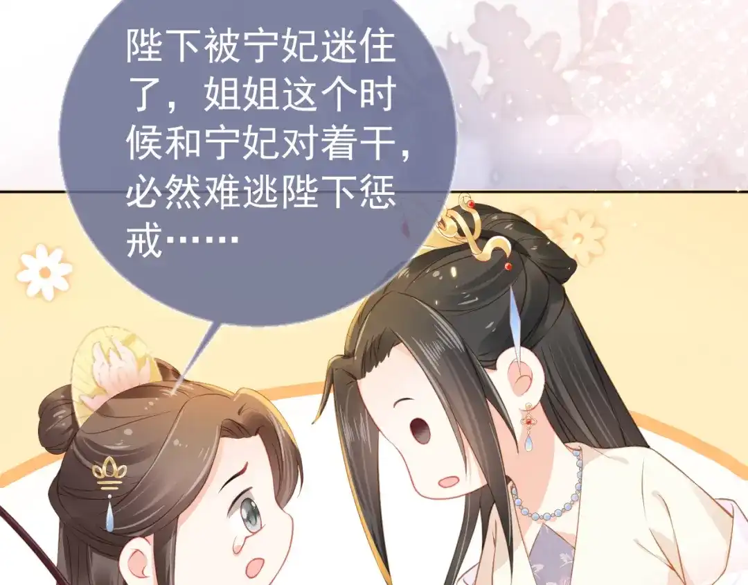 《掌上萌珠》第21话 抓上来个大姐姐 第47页