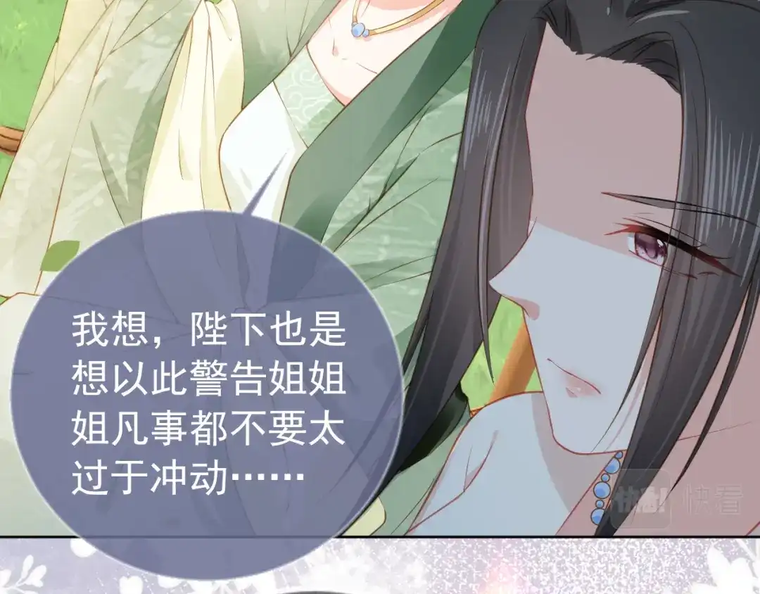 《掌上萌珠》第21话 抓上来个大姐姐 第44页