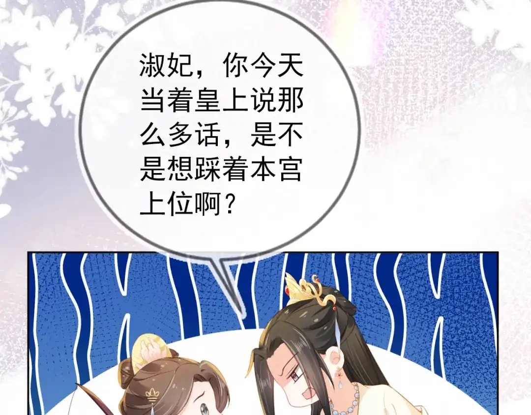 《掌上萌珠》第21话 抓上来个大姐姐 第45页