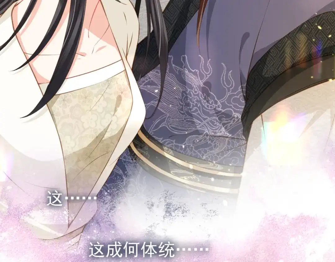 《掌上萌珠》第21话 抓上来个大姐姐 第27页