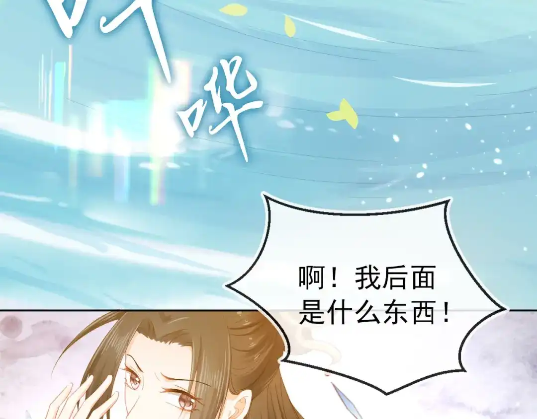 《掌上萌珠》第21话 抓上来个大姐姐 第73页