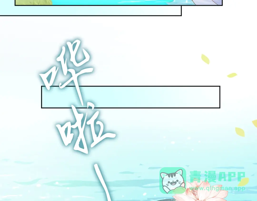 《掌上萌珠》第21话 抓上来个大姐姐 第76页