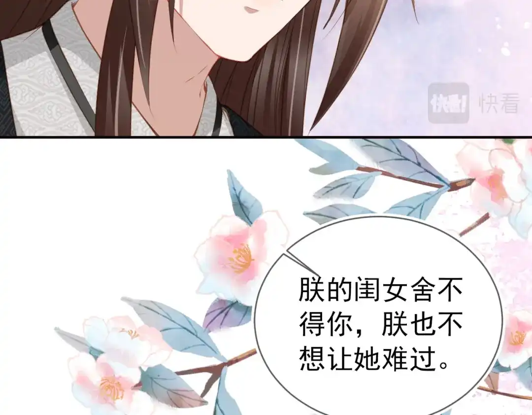 《掌上萌珠》第21话 抓上来个大姐姐 第15页