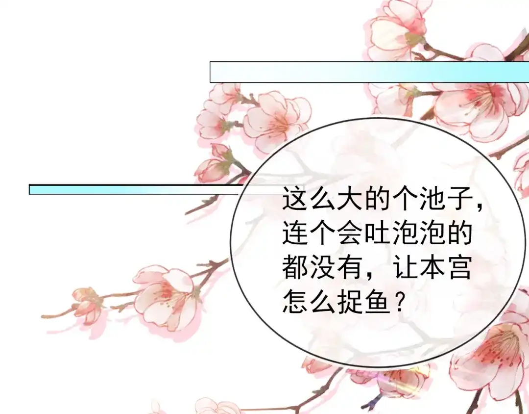 《掌上萌珠》第21话 抓上来个大姐姐 第39页