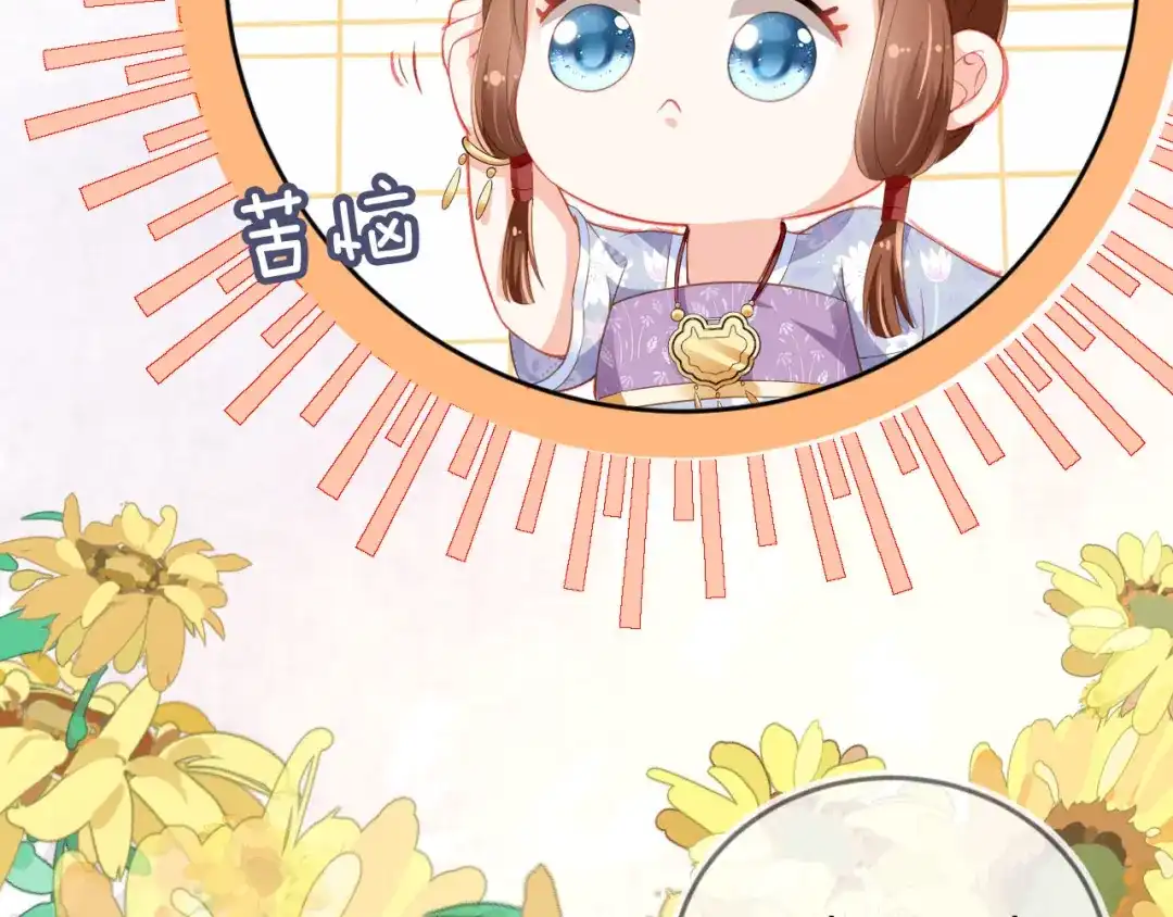 《掌上萌珠》第21话 抓上来个大姐姐 第113页