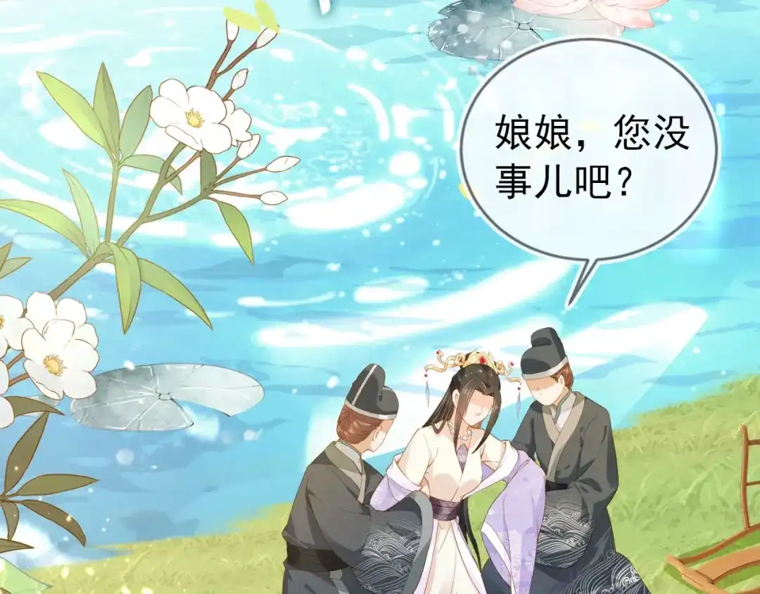 《掌上萌珠》第21话 抓上来个大姐姐 第77页