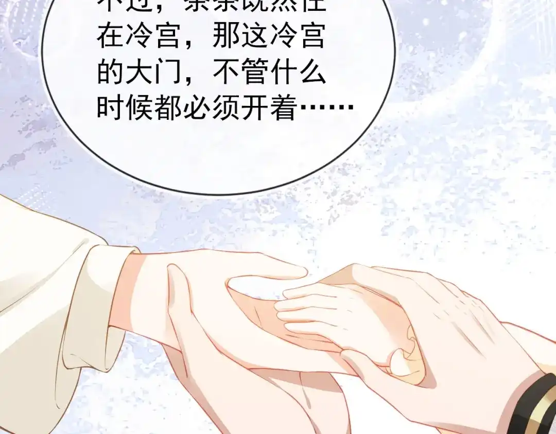《掌上萌珠》第21话 抓上来个大姐姐 第17页