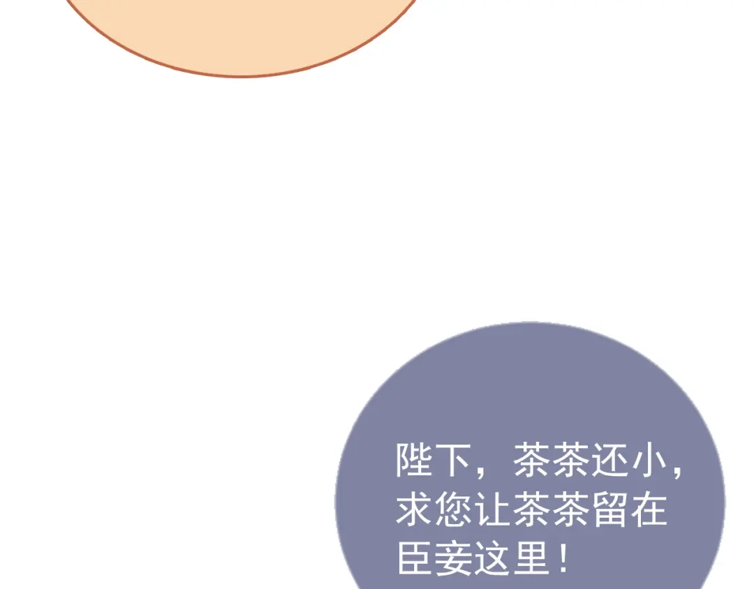 《掌上萌珠》第21话 抓上来个大姐姐 第9页