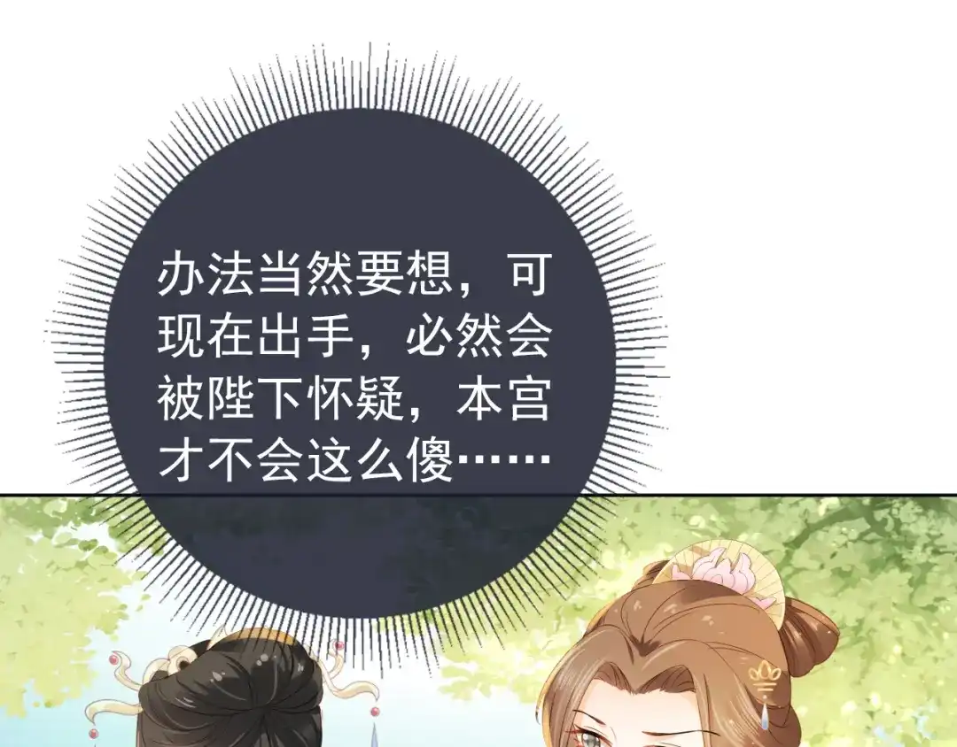 《掌上萌珠》第21话 抓上来个大姐姐 第55页