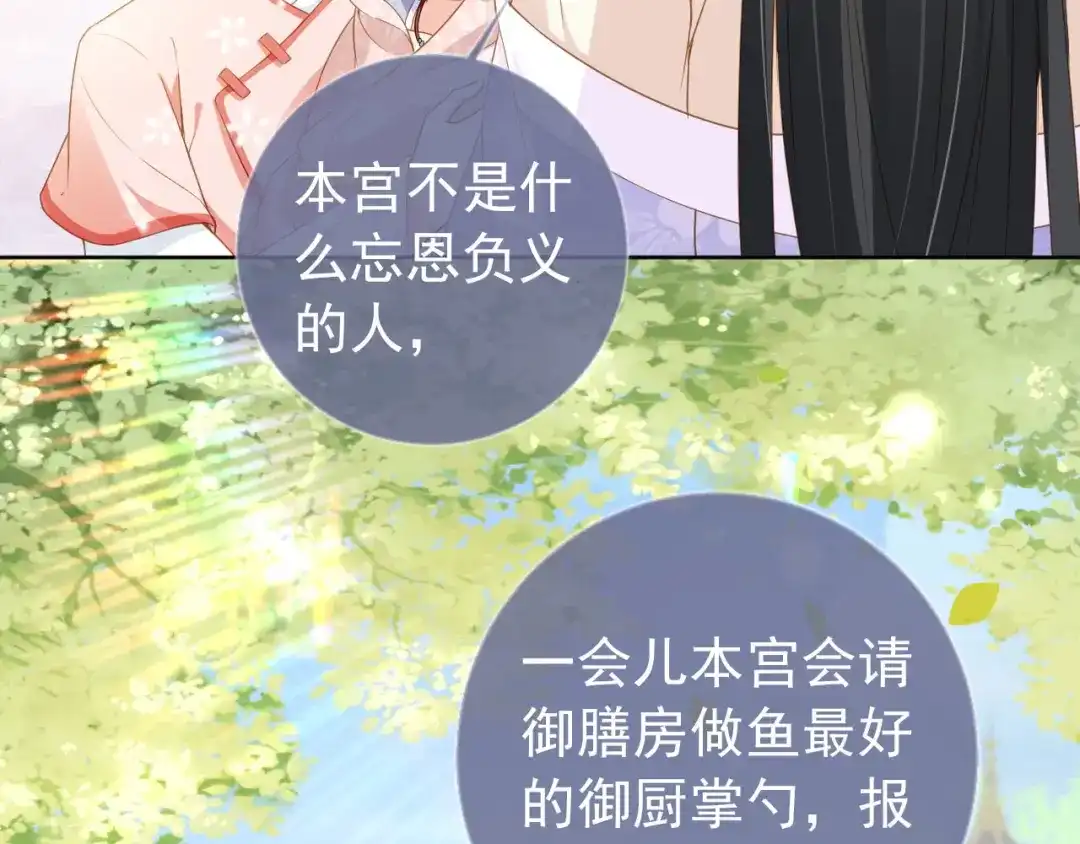《掌上萌珠》第21话 抓上来个大姐姐 第103页