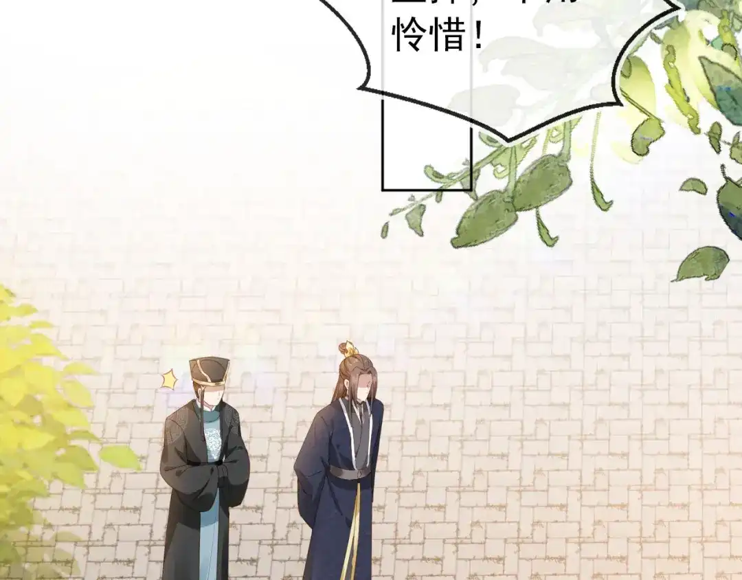 《掌上萌珠》第21话 抓上来个大姐姐 第122页