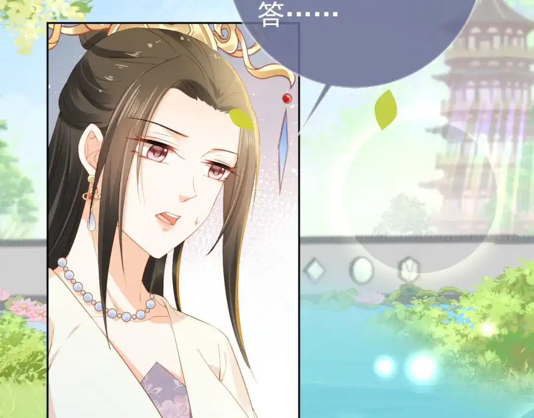《掌上萌珠》第21话 抓上来个大姐姐 第104页