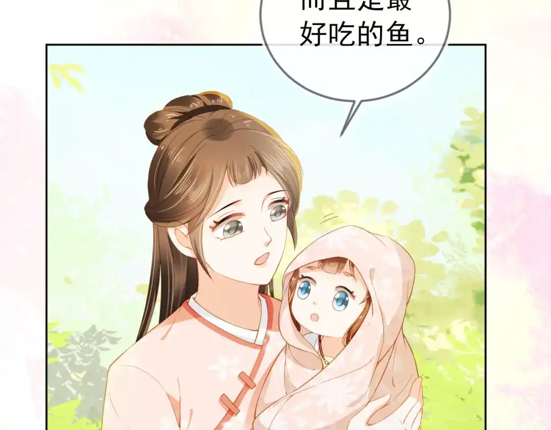 《掌上萌珠》第21话 抓上来个大姐姐 第107页