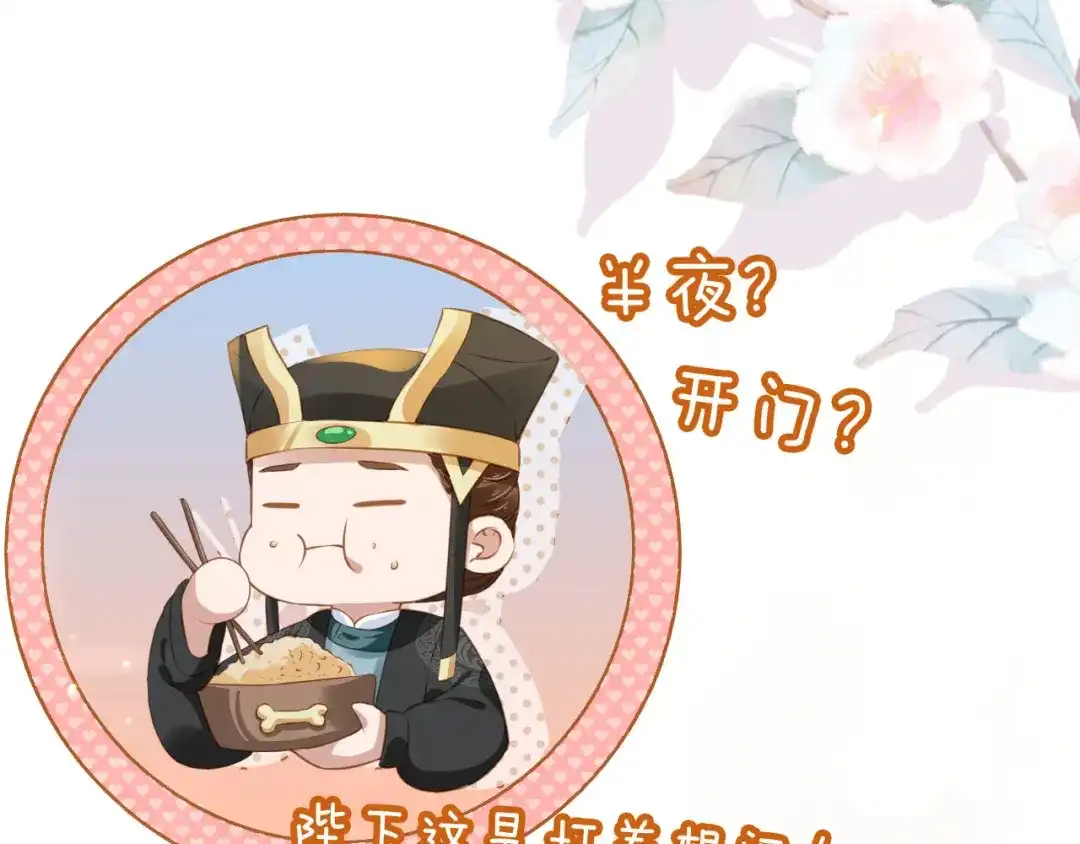 《掌上萌珠》第21话 抓上来个大姐姐 第32页