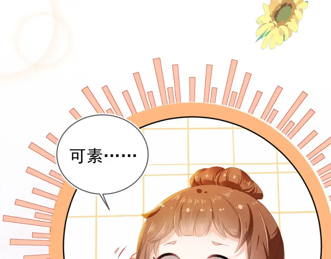 《掌上萌珠》第21话 抓上来个大姐姐 第112页