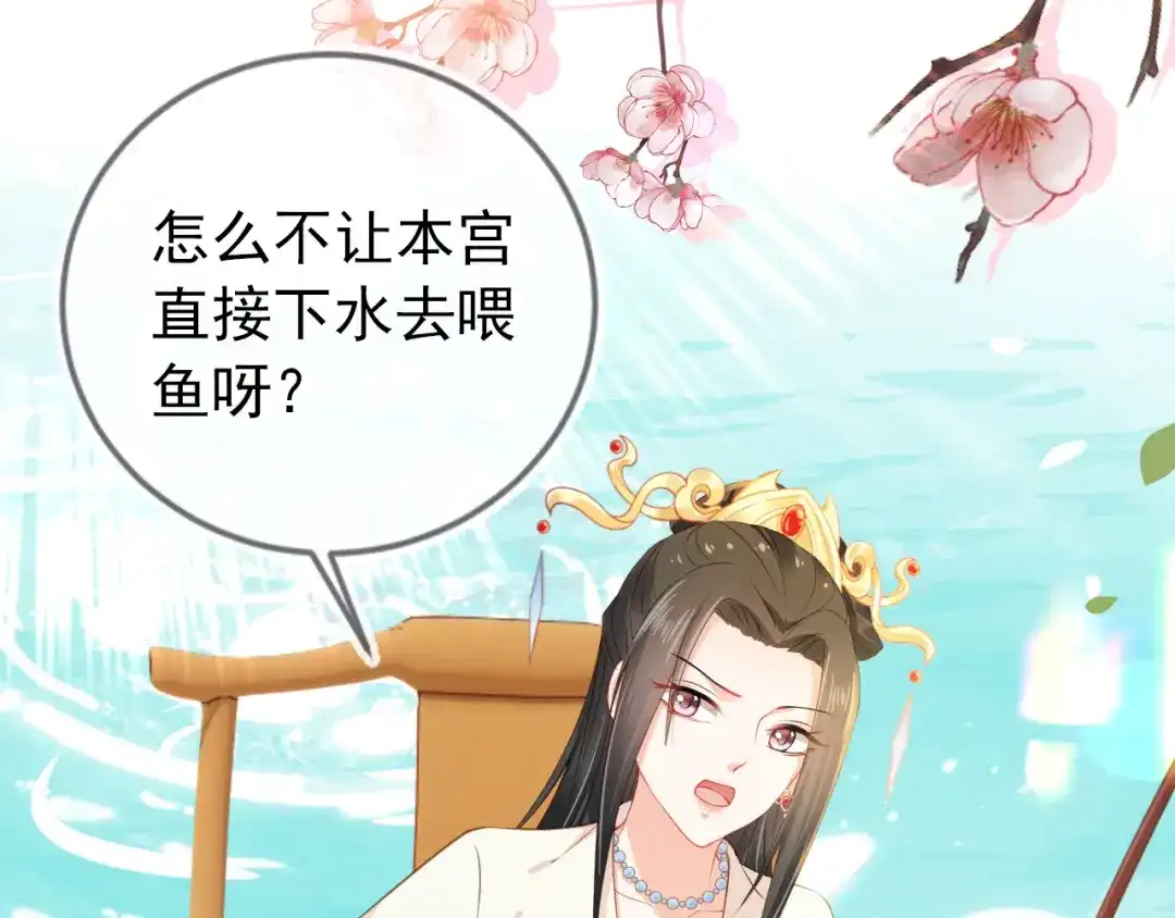 《掌上萌珠》第21话 抓上来个大姐姐 第40页