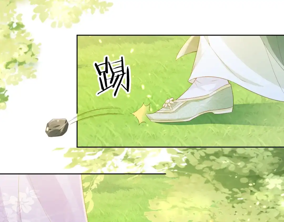 《掌上萌珠》第21话 抓上来个大姐姐 第57页
