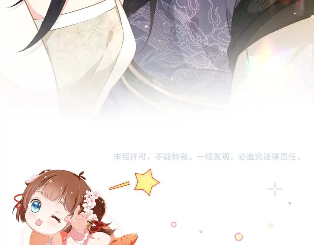 《掌上萌珠》第21话 抓上来个大姐姐 第120页