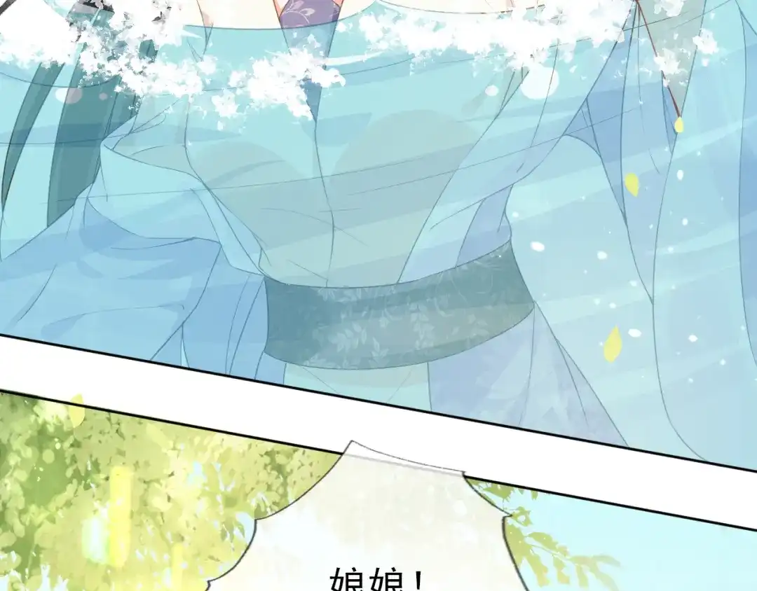 《掌上萌珠》第21话 抓上来个大姐姐 第62页