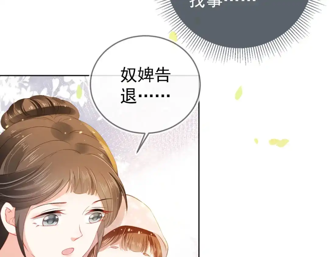 《掌上萌珠》第21话 抓上来个大姐姐 第98页