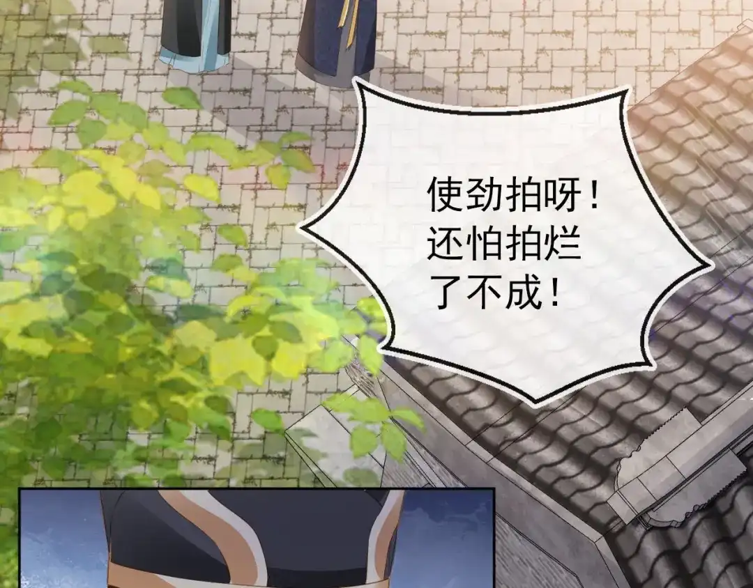 《掌上萌珠》第21话 抓上来个大姐姐 第123页