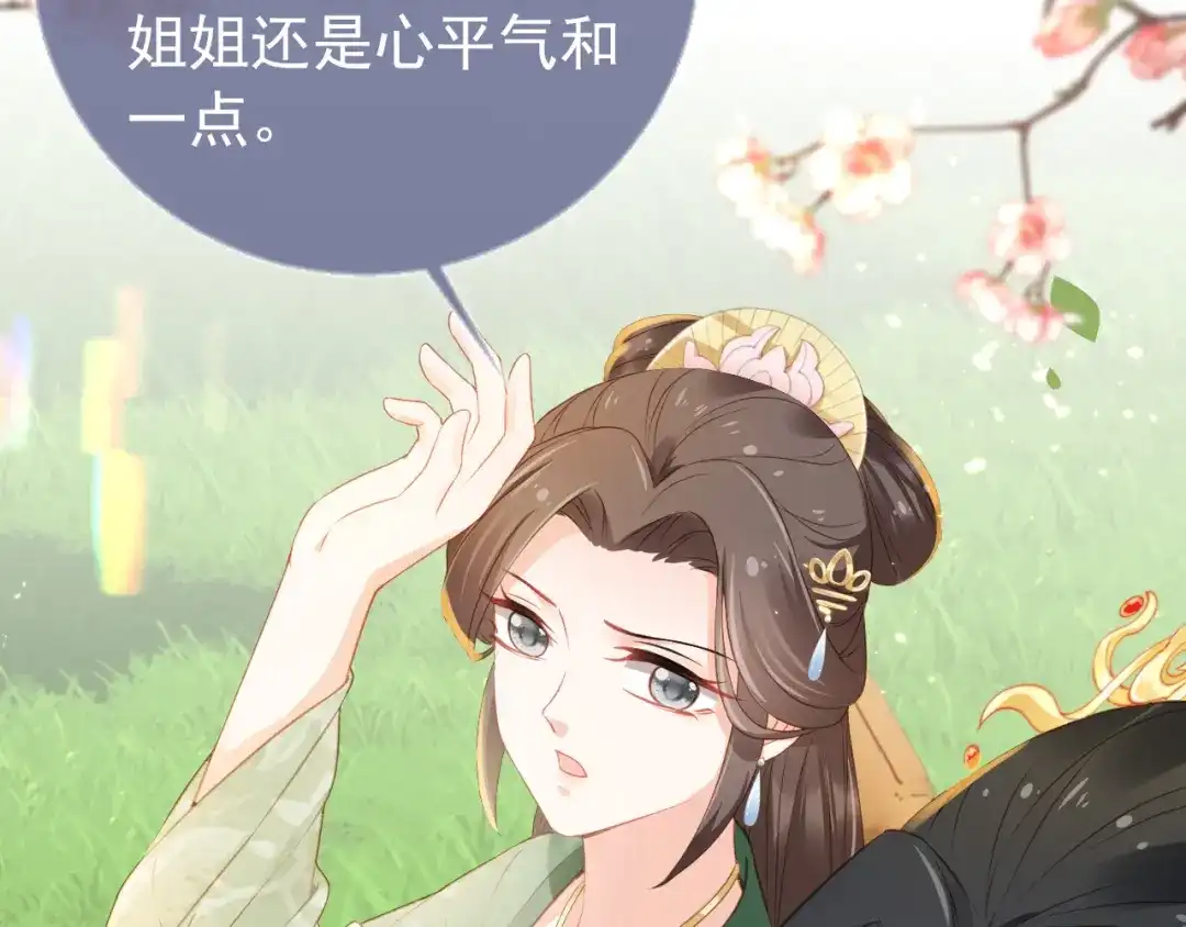 《掌上萌珠》第21话 抓上来个大姐姐 第43页