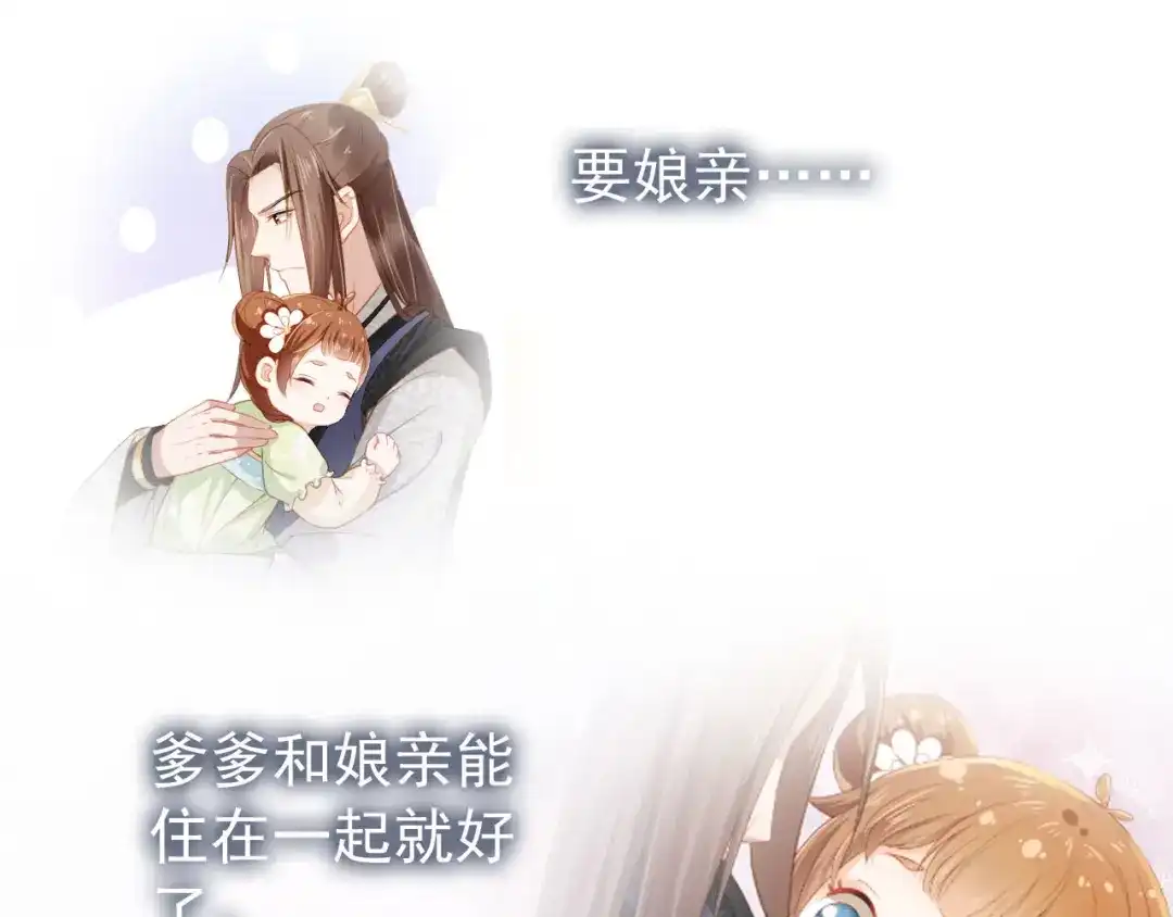 《掌上萌珠》第21话 抓上来个大姐姐 第12页