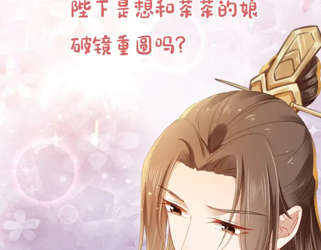 《掌上萌珠》第21话 抓上来个大姐姐 第118页
