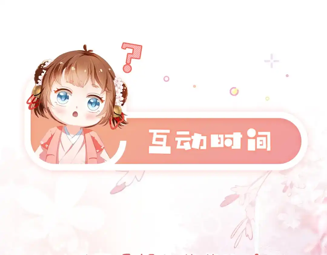 《掌上萌珠》第21话 抓上来个大姐姐 第117页