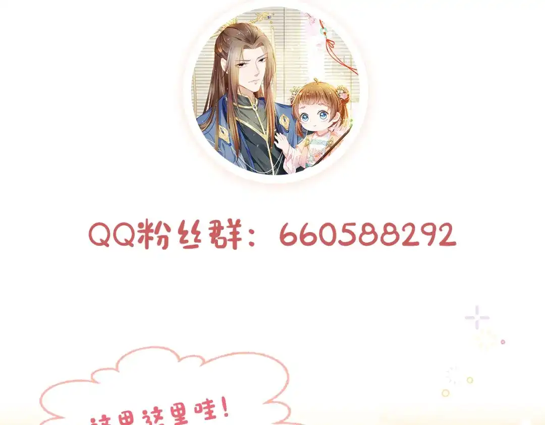 《掌上萌珠》第21话 抓上来个大姐姐 第129页