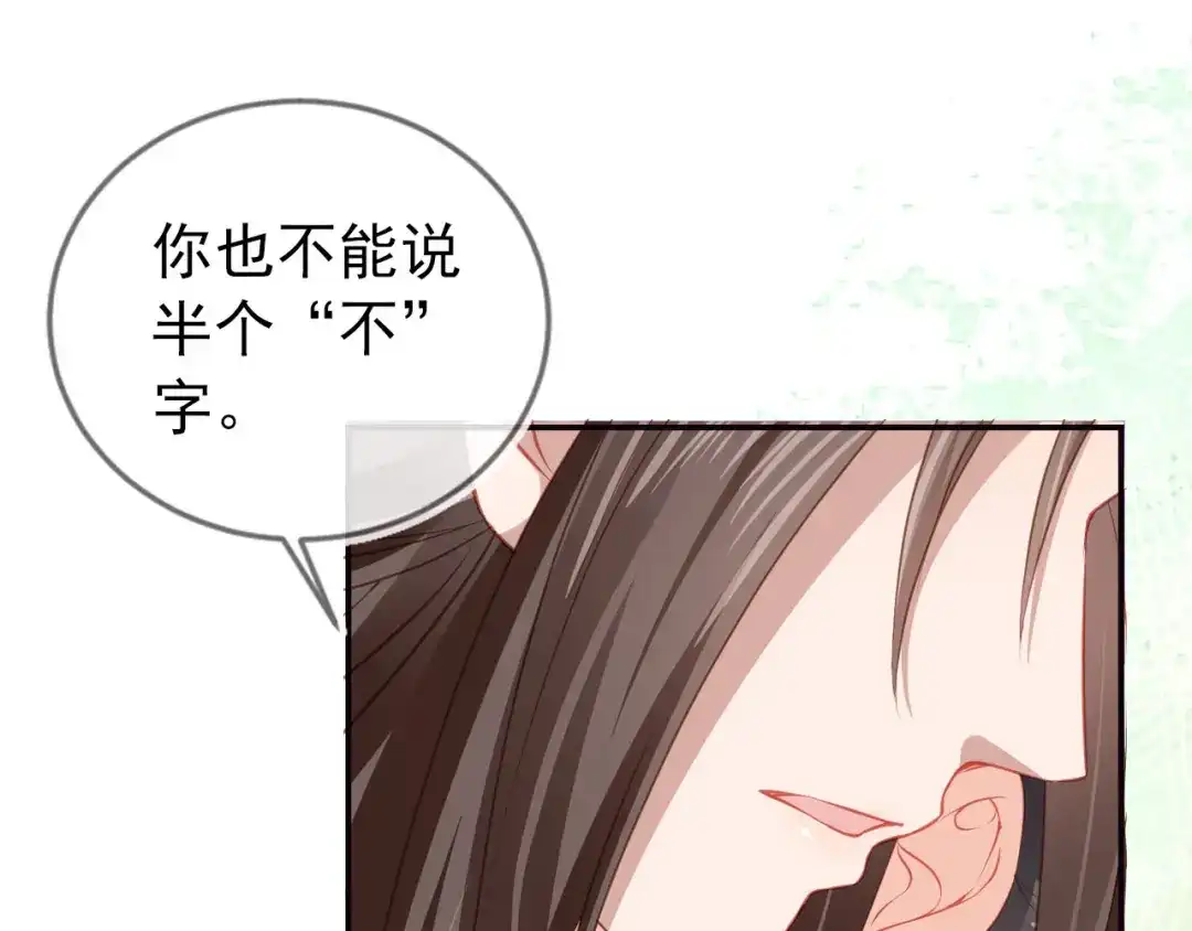 《掌上萌珠》第21话 抓上来个大姐姐 第20页