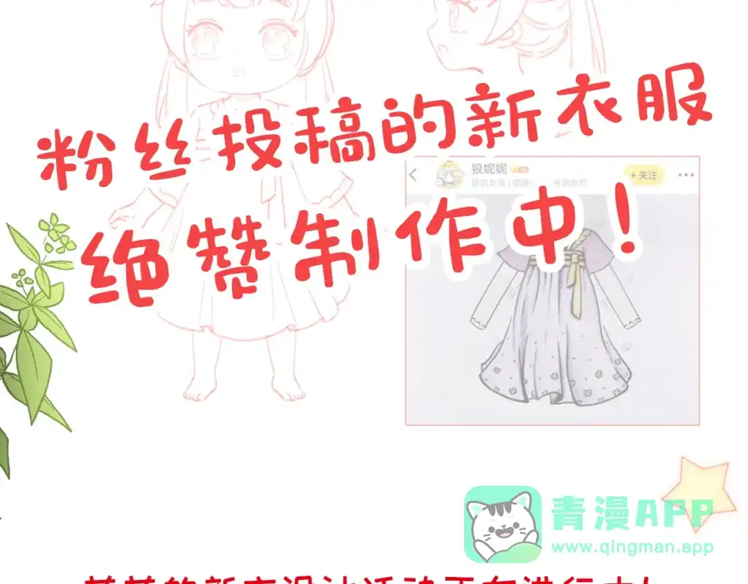 《掌上萌珠》第21话 抓上来个大姐姐 第126页