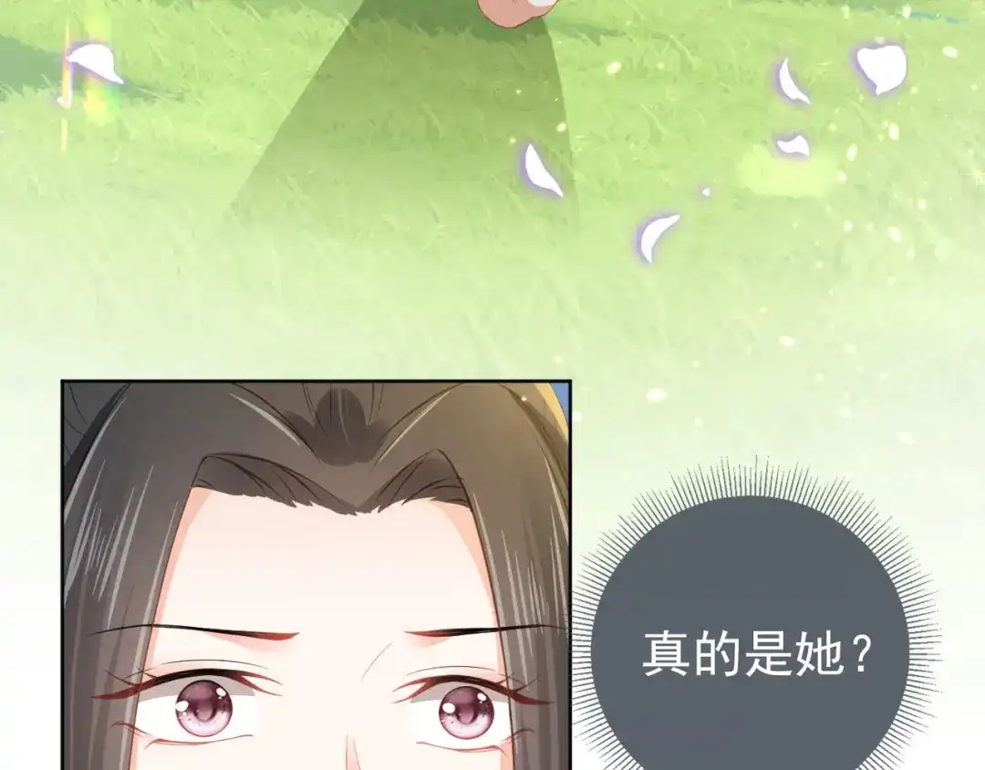 《掌上萌珠》第21话 抓上来个大姐姐 第92页