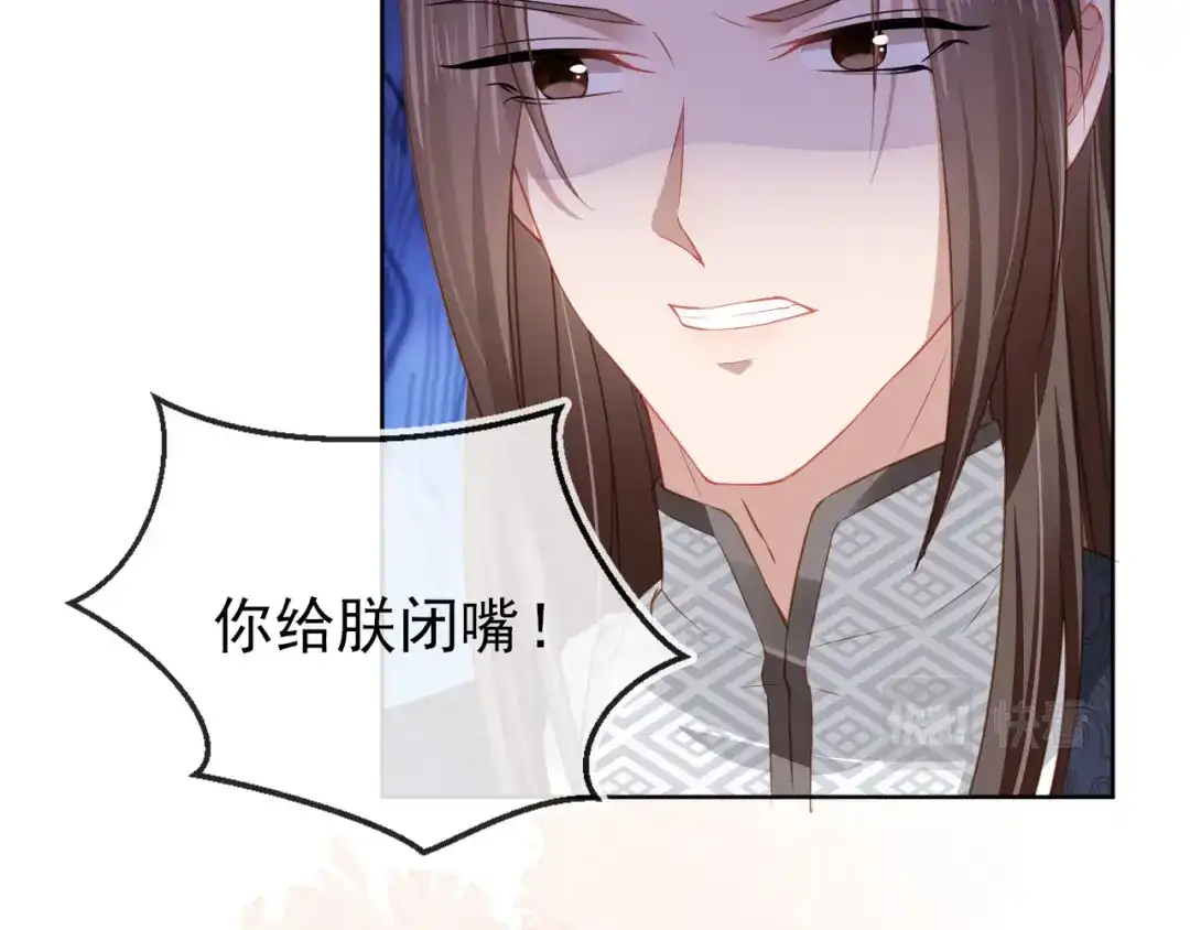 《掌上萌珠》第22话 谁想摔朕的闺女？！ 第53页